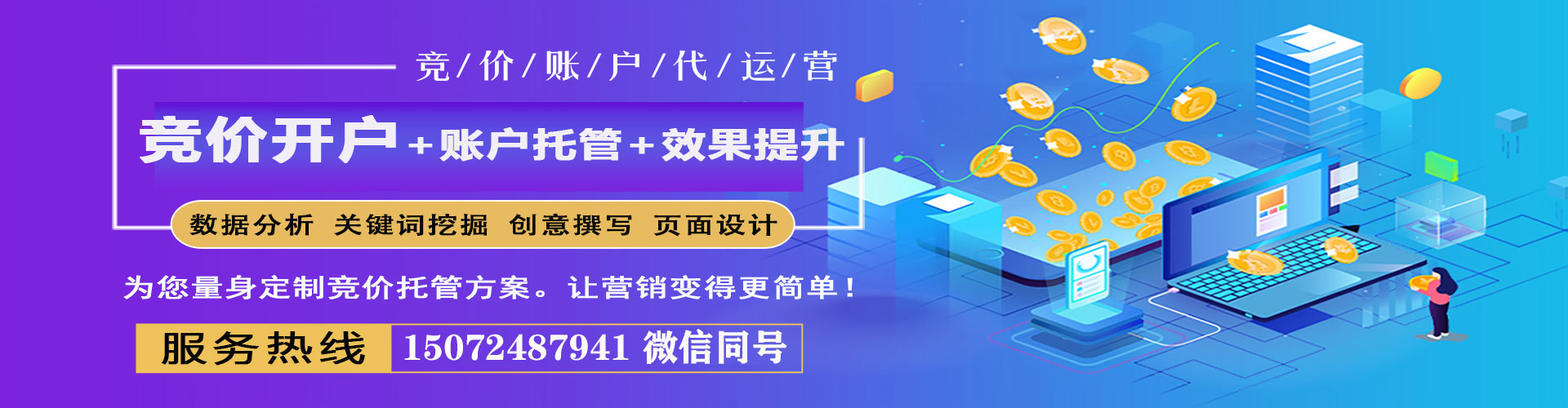 雄县信息流广告